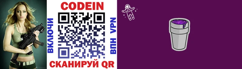 Купить  Харовск  Codein Purple Drank 