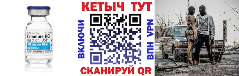 КЕТАМИН ketamine  Купить  Харовск 