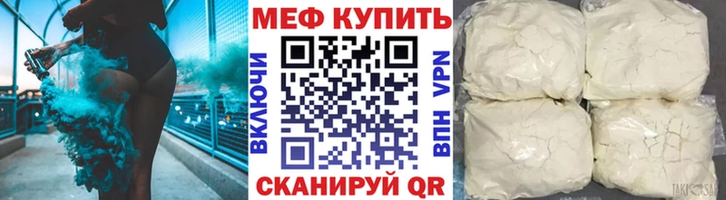 МЕФ мяу мяу  Купить  Харовск 