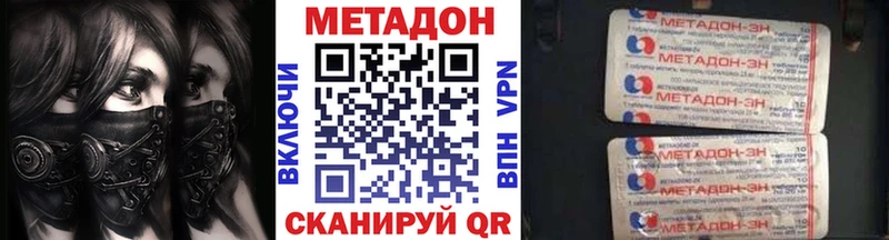 Купить где  Харовск  МЕТАДОН белоснежный 