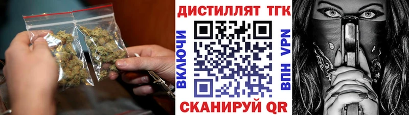 Купить  Харовск  Дистиллят ТГК концентрат 